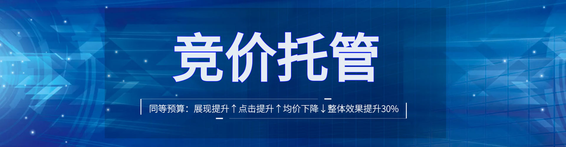 方正竞价推广开户