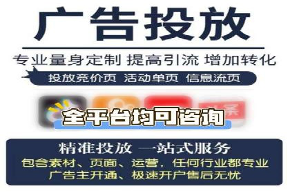 短视频信息流广告的创意表达及多平台投放策略